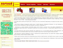 Tablet Screenshot of lyan.od.ua